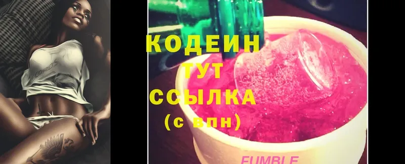 omg ссылки  Тулун  Codein Purple Drank 