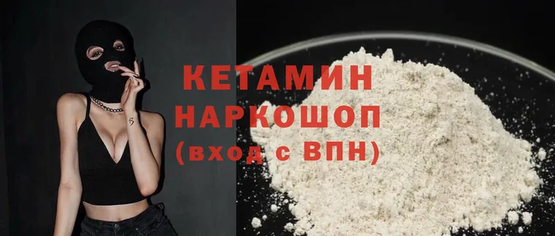 КЕТАМИН ketamine  даркнет сайт  Тулун 