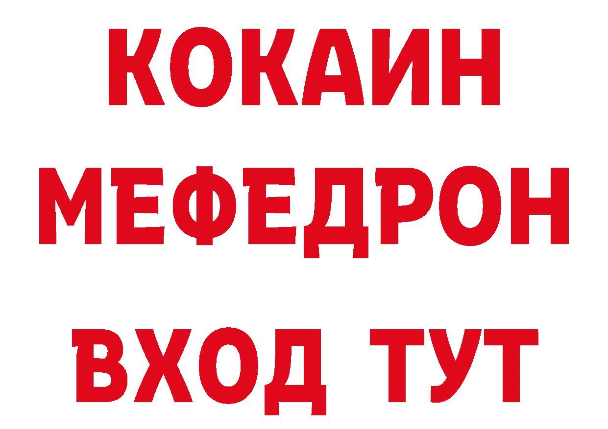 Мефедрон кристаллы как зайти нарко площадка мега Тулун